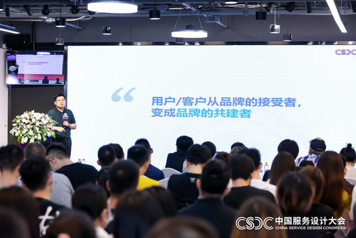 中國服務(wù)設(shè)計大會 設(shè)計咖聚首萬興科技，共論體驗賦能商業(yè)新范式