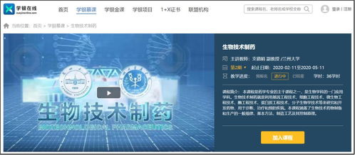 宅家充電正當時，蘭州大學精品網課助力網絡開發技能提升