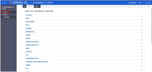 請(qǐng)收下這份進(jìn)口食品境外企業(yè)注冊(cè)管理錦囊 實(shí)例篇