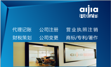 公司注冊 內(nèi)資公司注冊 公司名稱核準(zhǔn)等 本地三天出