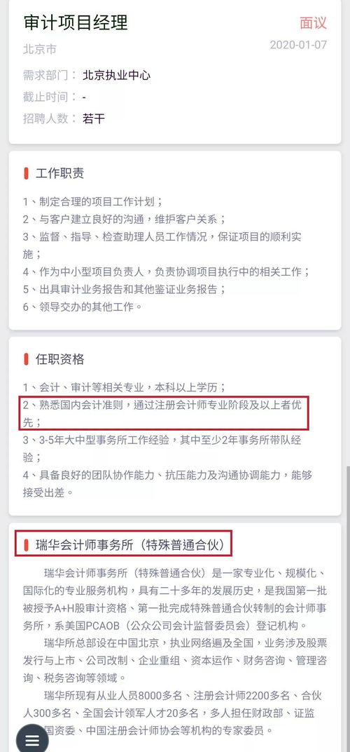 考出cpa,可以去哪里找到更好的工作
