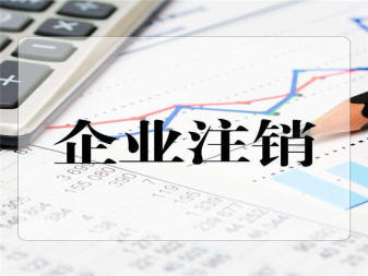內(nèi)資海外外資公司注冊(cè)公司注冊(cè)提供個(gè)體戶注冊(cè)、內(nèi)資公司注冊(cè)等服務(wù)
