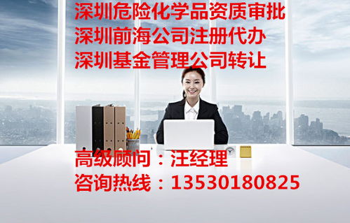 轉(zhuǎn)讓前海內(nèi)資保理公司驗(yàn)資需要多長時(shí)間