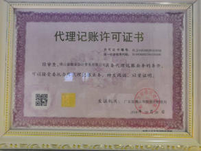 公司注冊 內(nèi)資公司注冊 集團(tuán)公司注冊等 順德本土注冊公司