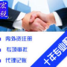 代理記賬地址托管公司注冊提供個(gè)體戶注冊、內(nèi)資公司注冊等服務(wù)