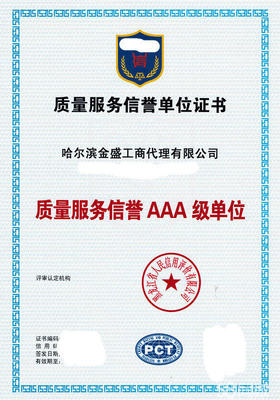 代理記賬 公司注銷公司注冊提供個體戶注冊、內資公司注冊等服務