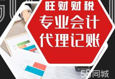 定陶區(qū)代理記賬注冊公司注冊提供個體戶注冊、內(nèi)資公司注冊等服務(wù)