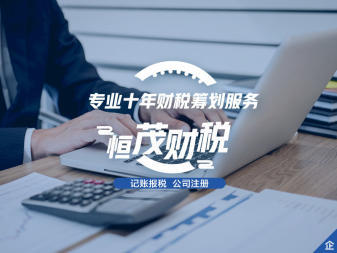 專業公司注冊提供個體戶注冊、內資公司注冊等服務